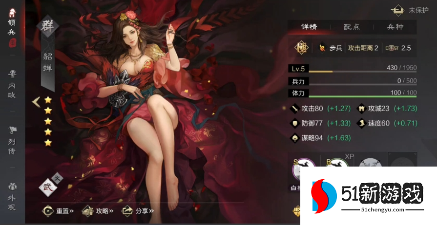 率土之滨吕布貂蝉怎么配