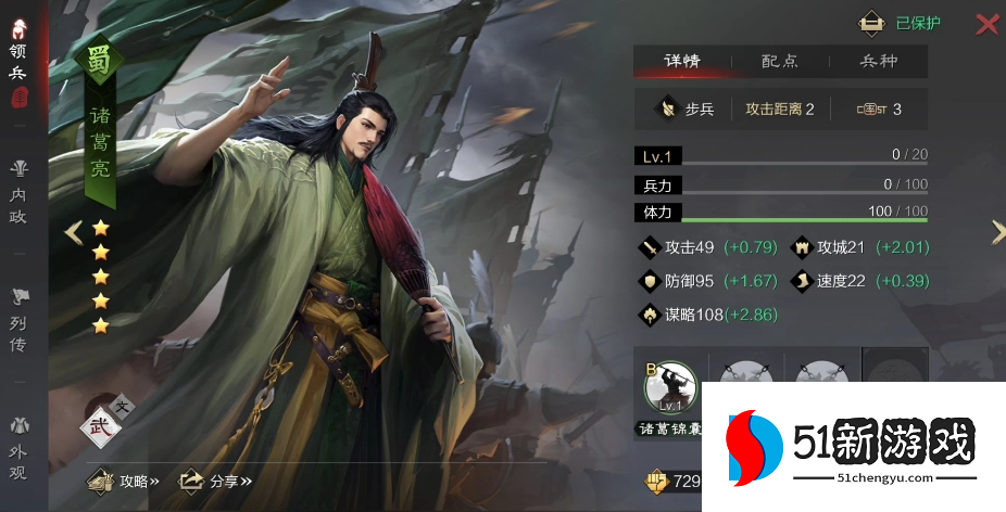 率土之滨吕布貂蝉怎么配