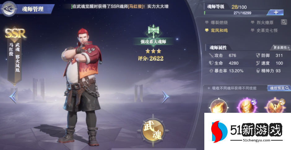 斗罗大陆魂师对决阵容怎么配 斗罗大陆魂师对决阵容怎么配