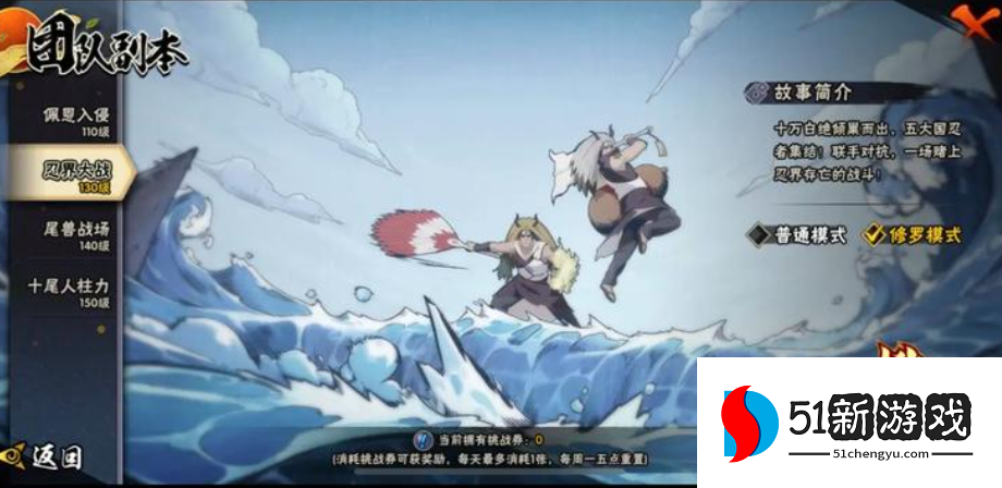 火影忍者手游金银角团本怎么过 火影忍者手游金银角团本怎么过