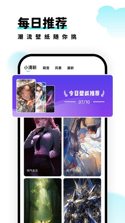 考拉壁纸2026最新版