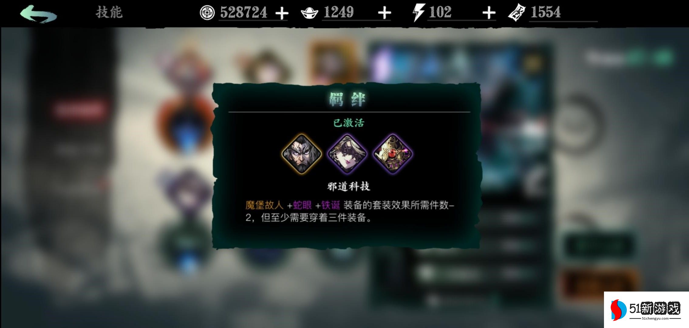 影之刃3两套副心法怎么弄 影之刃3两套副心法怎么弄