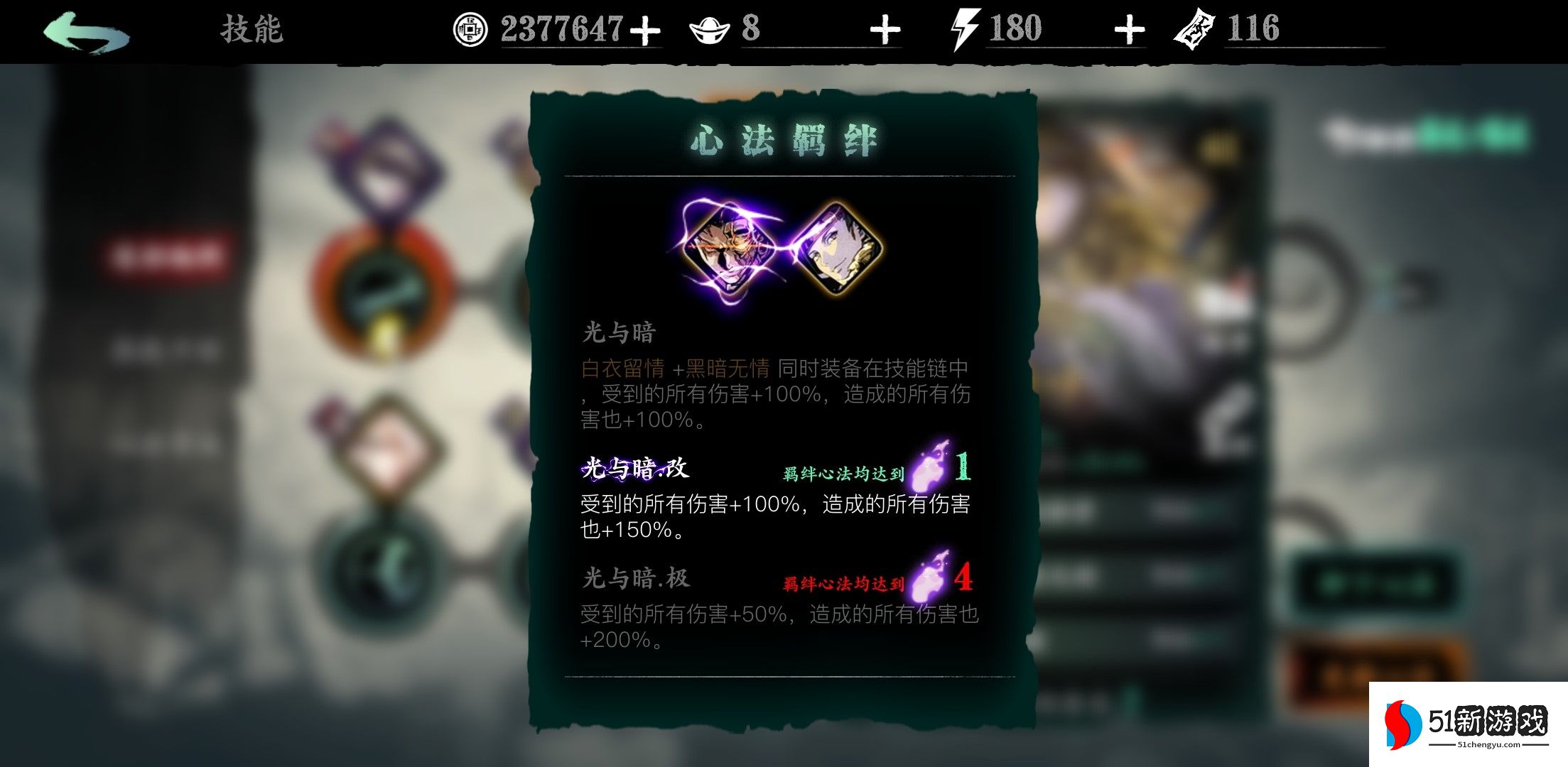 影之刃3两套副心法怎么弄 影之刃3两套副心法怎么弄