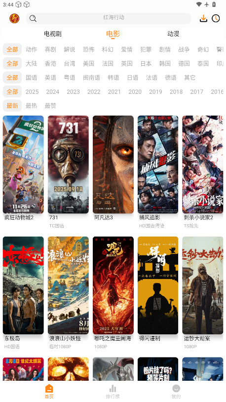 猫头鹰影视TV版