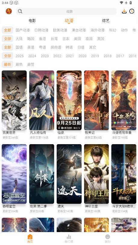 猫头鹰影视TV版