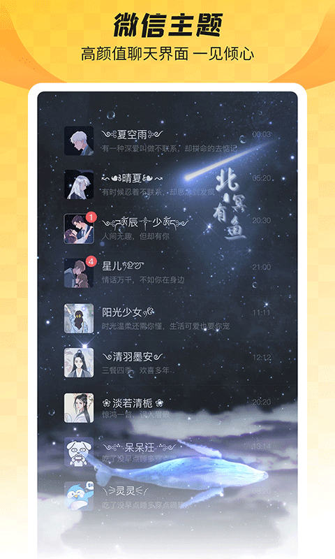 羞兔全局壁纸2026最新版