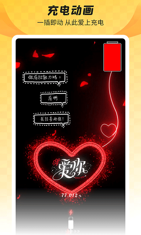 羞兔全局壁纸2026最新版