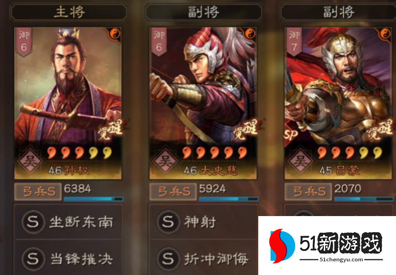 三国志战略版什么队伍能打吴弓 三国志战略版什么队伍能打吴弓