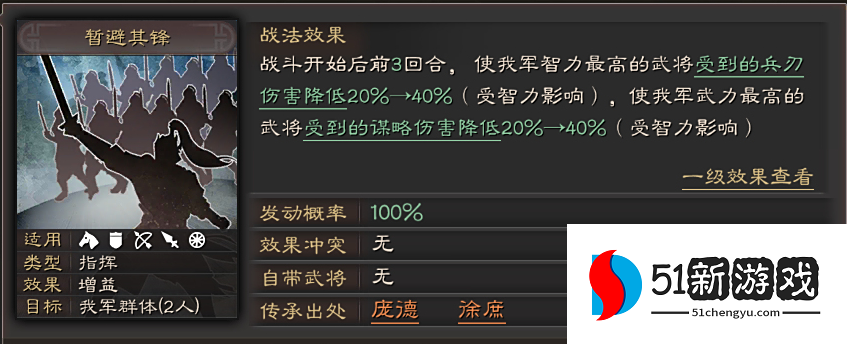 三国志战略版什么队伍能打吴弓 三国志战略版什么队伍能打吴弓