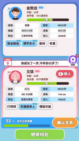 可真有一套 1.0 安卓版