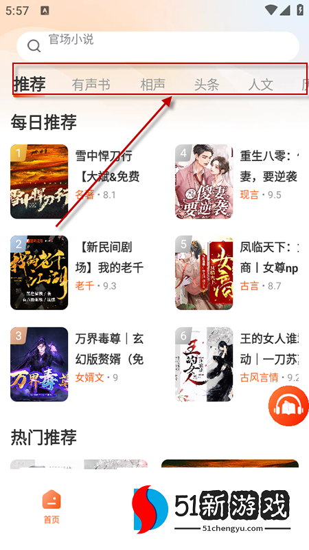 河马畅听app免费下载安装 河马畅听app免费下载安装