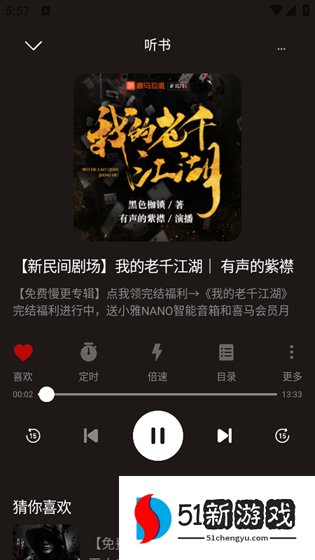 河马畅听app免费下载安装 河马畅听app免费下载安装