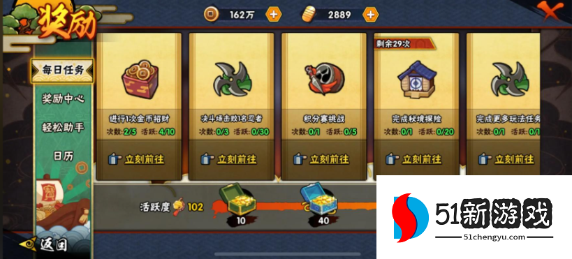 火影忍者如何攒金币又能升战力