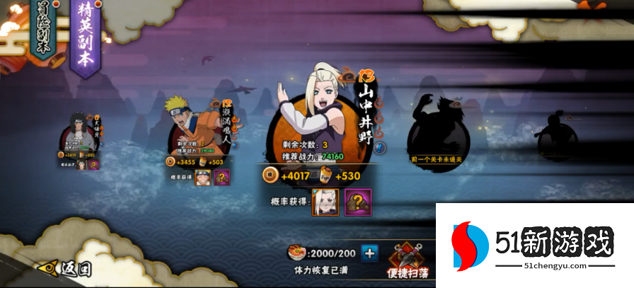 火影忍者如何攒金币又能升战力 火影忍者如何攒金币又能升战力