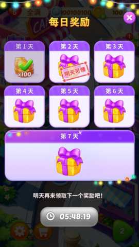 妙趣糖果消 1.19.0 安卓版