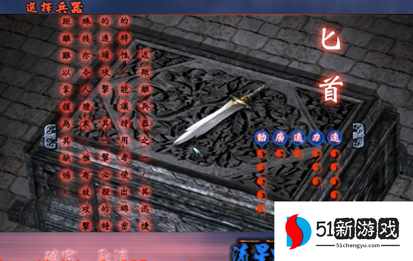 流星蝴蝶剑匕首怎么连招 流星蝴蝶剑匕首怎么连招