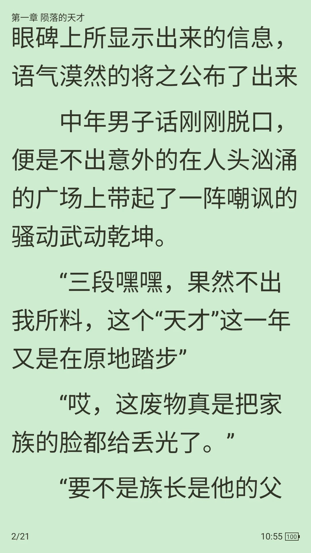 全本小说TXT免费阅读器2026最新版