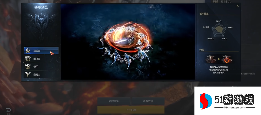 失落的方舟零氪玩哪个职业好