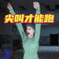 恐怖伪人世界逃离 1.0 安卓版