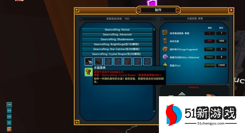 宝藏世界c3水晶装备怎么爆 宝藏世界c3水晶装备怎么爆