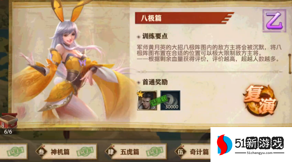 少年三国志零八极篇怎么打