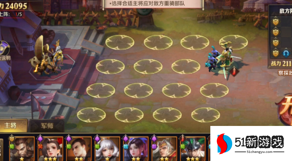 少年三国志零八极篇怎么打