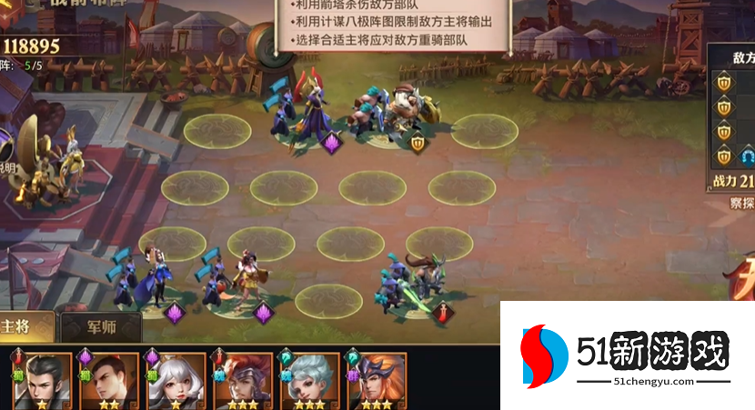 少年三国志零八极篇怎么打