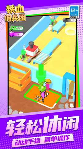 铁血佣兵团 1.1.1 安卓版