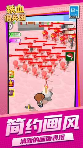 铁血佣兵团 1.1.1 安卓版