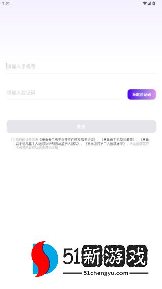 章鱼云手机app官方版下载