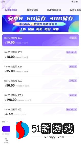 章鱼云手机app官方版下载