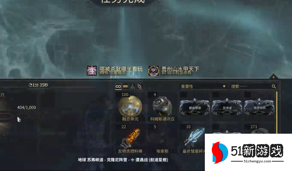 星际战甲苏弗峡道怎么过 星际战甲苏弗峡道怎么过