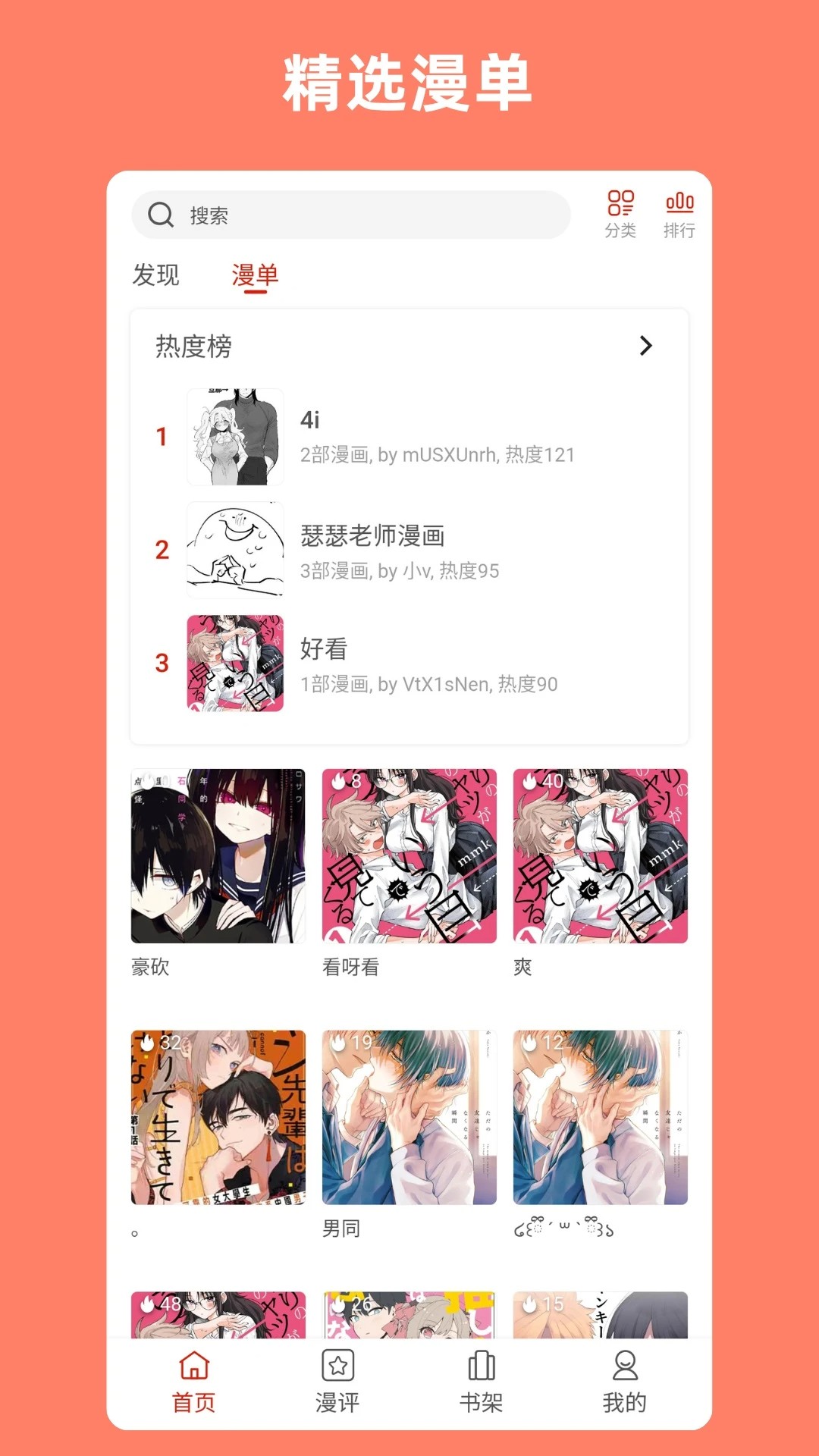 vomic漫2026最新版