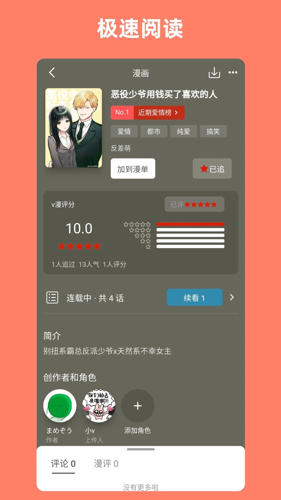 vomic漫2026最新版