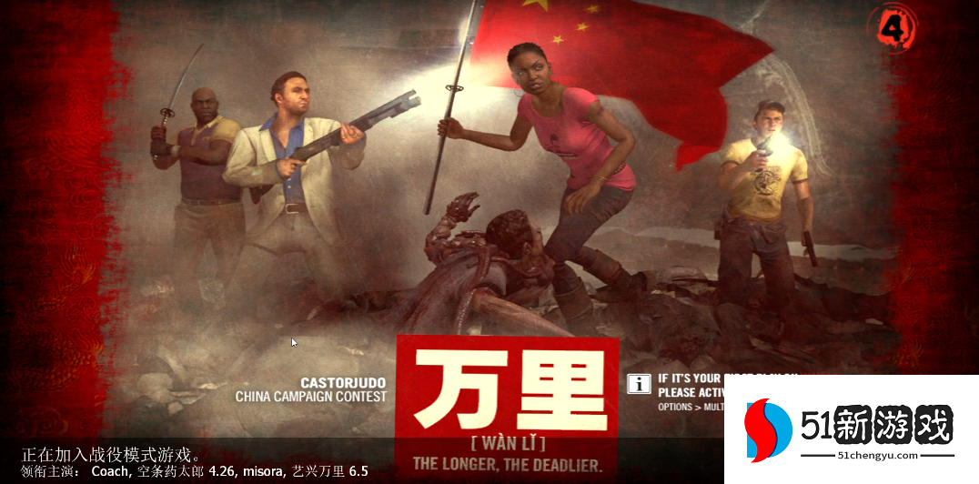 求生之路2万里第一关怎么过关