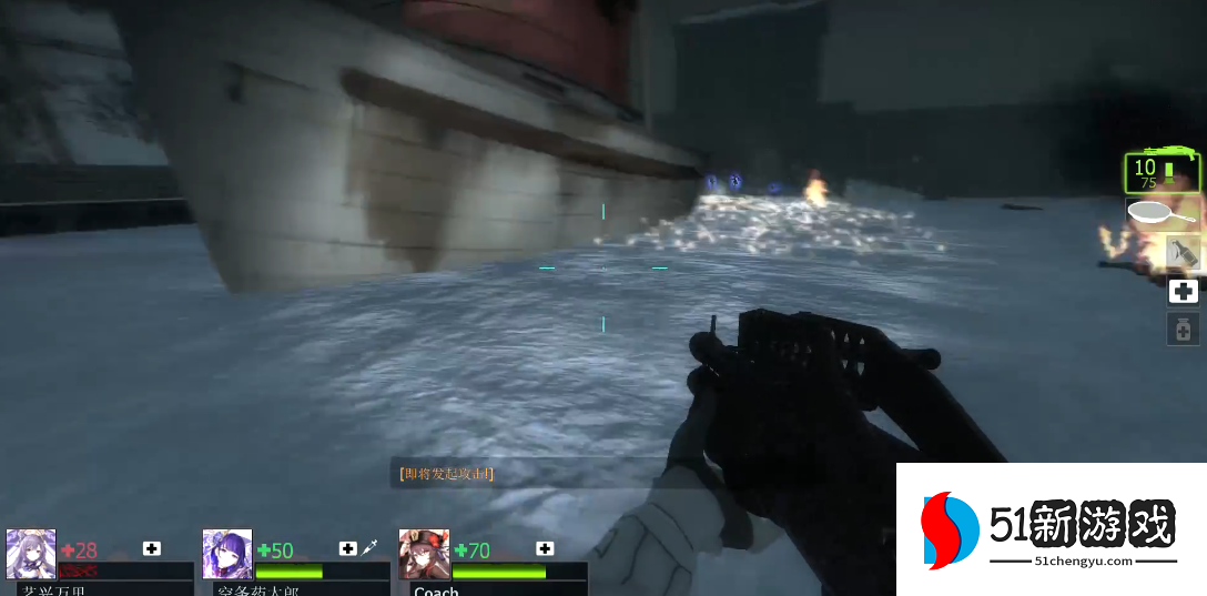 求生之路2万里第一关怎么过关