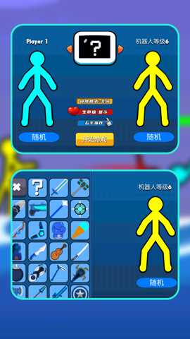 小兵崛起征程 1.1.0 手机版