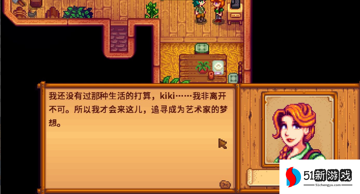 星露谷物语单身女性有哪些