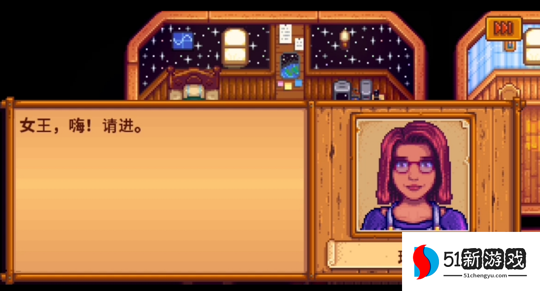 星露谷物语单身女性有哪些