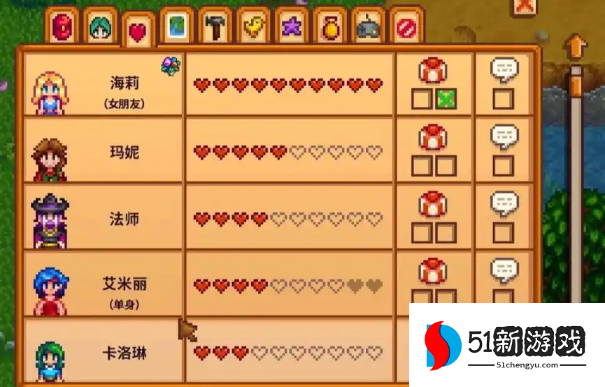 星露谷物语海莉怎么10心