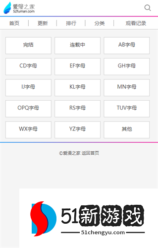 爱漫之家官方版0