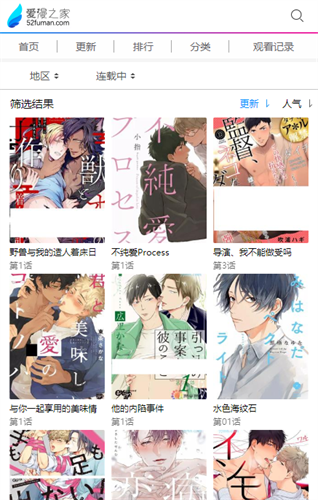 爱漫之家2026最新版