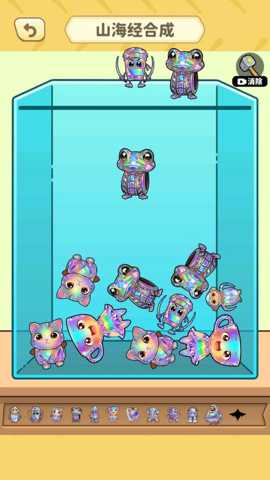 合成钻石山海经 1.0 手机版