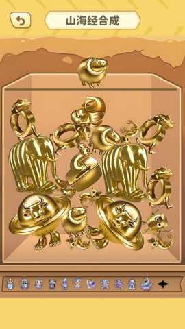 合成钻石山海经 1.0 手机版