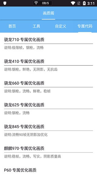 画质阁2026最新版