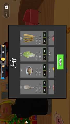 美味店铺 1.0 安卓版