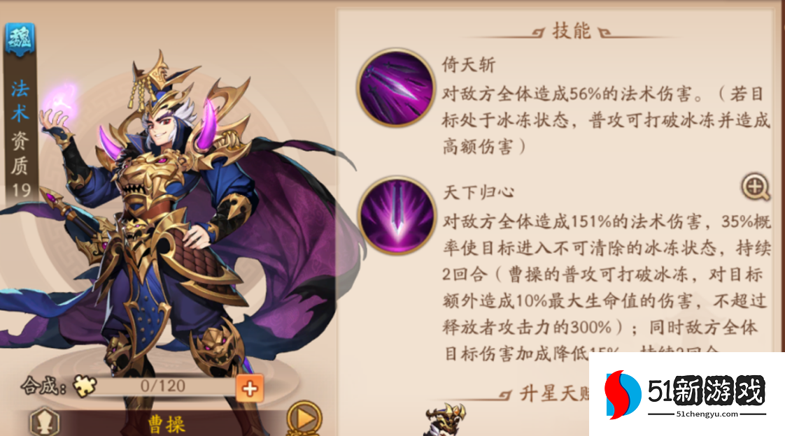 少年三国志2什么武将好 少年三国志2什么武将好