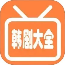 韩剧剧情大全2026最新版