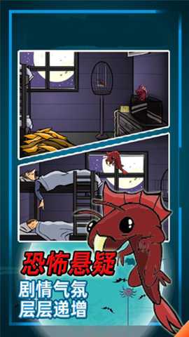 异形虫入侵冒险 1.0 安卓版