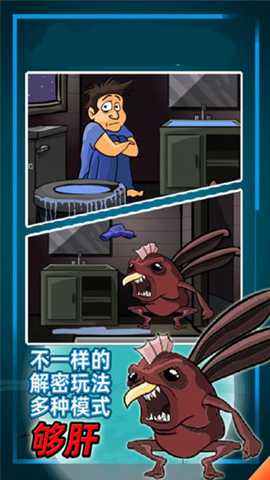 异形虫入侵冒险 1.0 安卓版